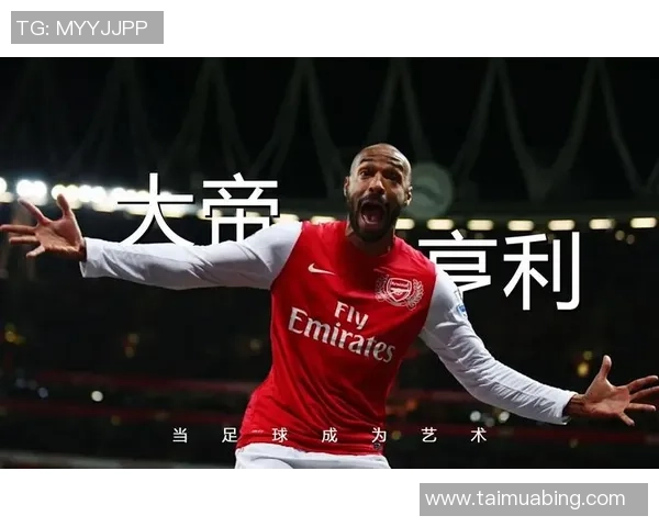 足球传奇亨利的全名及其辉煌职业生涯回顾