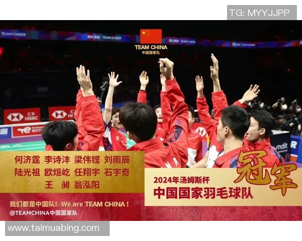 杭州羽毛球队转型之路的探索与挑战：杯赛特别报道